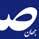 jahansanatnews